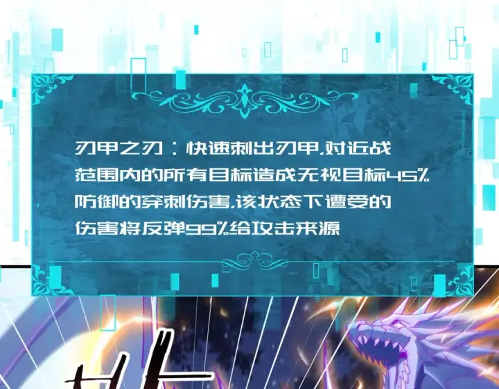 漫画《全民转职：驭龙师是最弱职业？》第242话 深渊钥匙第27张图