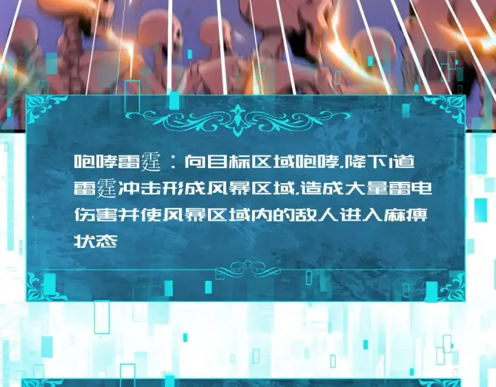 漫画《全民转职：驭龙师是最弱职业？》第242话 深渊钥匙第30张图