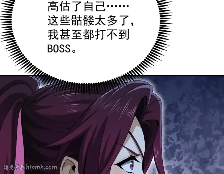 漫画《全民转职：驭龙师是最弱职业？》第242话 深渊钥匙第48张图