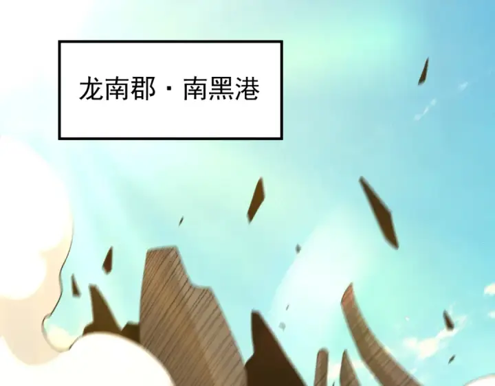漫画《全民转职：驭龙师是最弱职业？》第242话 深渊钥匙第5张图