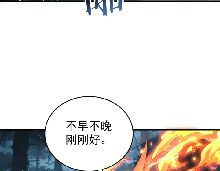 漫画《全民转职：驭龙师是最弱职业？》第242话 深渊钥匙第65张图
