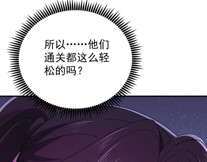 漫画《全民转职：驭龙师是最弱职业？》第242话 深渊钥匙第68张图