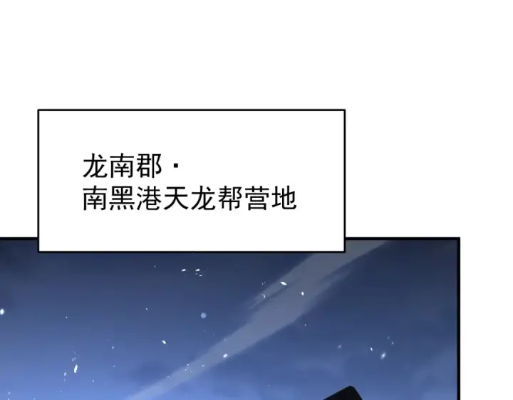 漫画《全民转职：驭龙师是最弱职业？》第242话 深渊钥匙第82张图