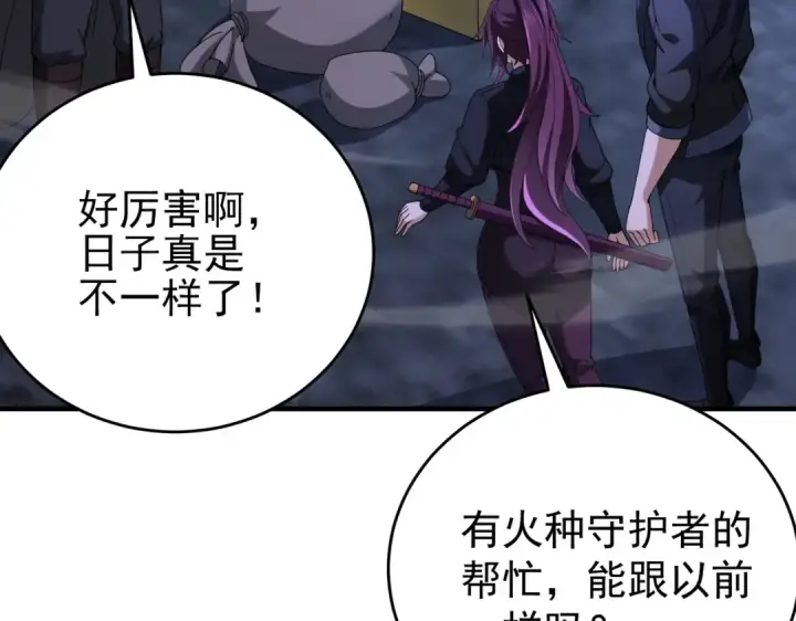 漫画《全民转职：驭龙师是最弱职业？》第242话 深渊钥匙第85张图