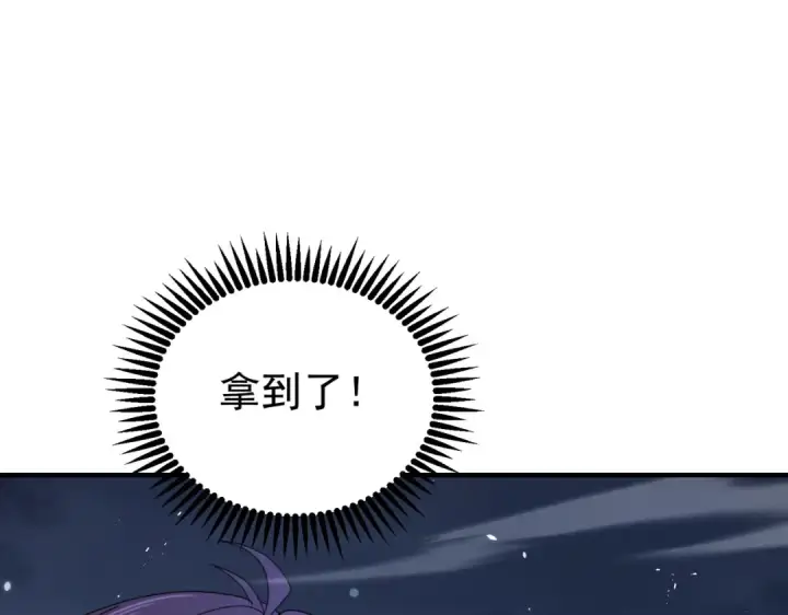 漫画《全民转职：驭龙师是最弱职业？》第242话 深渊钥匙第94张图