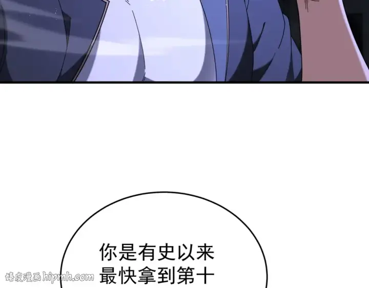 漫画《全民转职：驭龙师是最弱职业？》第242话 深渊钥匙第96张图