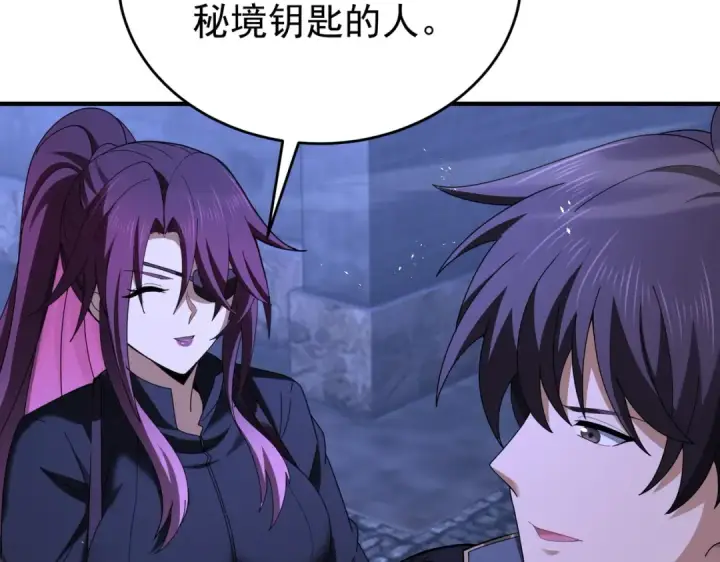 漫画《全民转职：驭龙师是最弱职业？》第242话 深渊钥匙第97张图