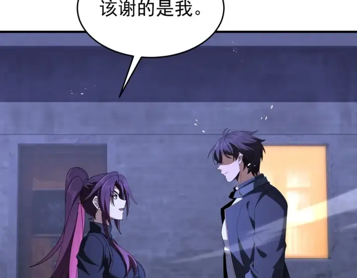 漫画《全民转职：驭龙师是最弱职业？》第242话 深渊钥匙第99张图