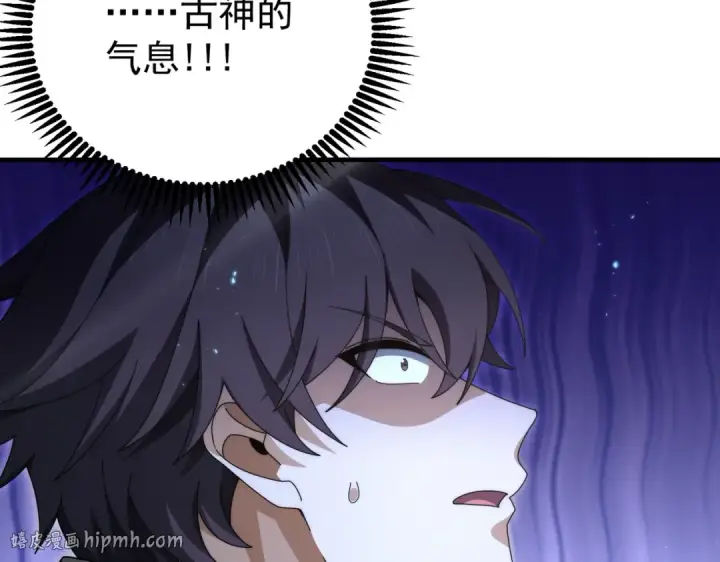 漫画《全民转职：驭龙师是最弱职业？》第243话 旧日遗址第128张图