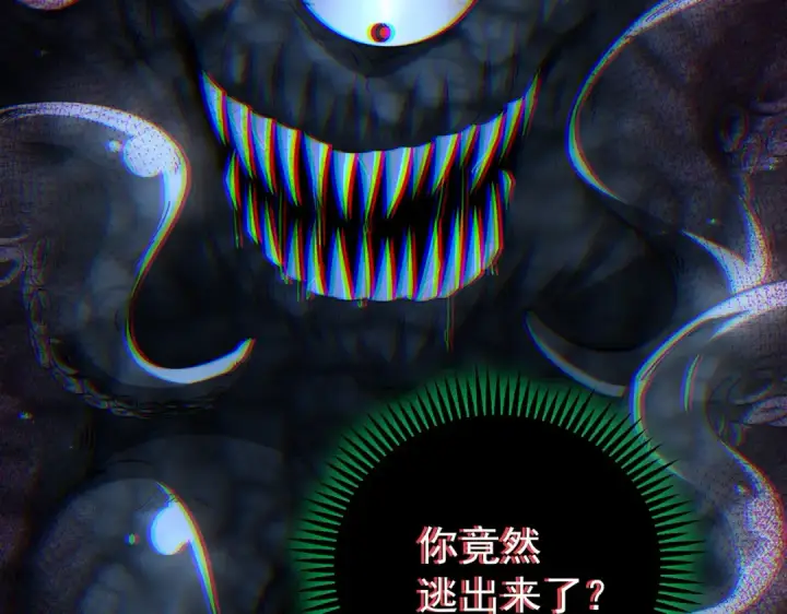 漫画《全民转职：驭龙师是最弱职业？》第243话 旧日遗址第133张图