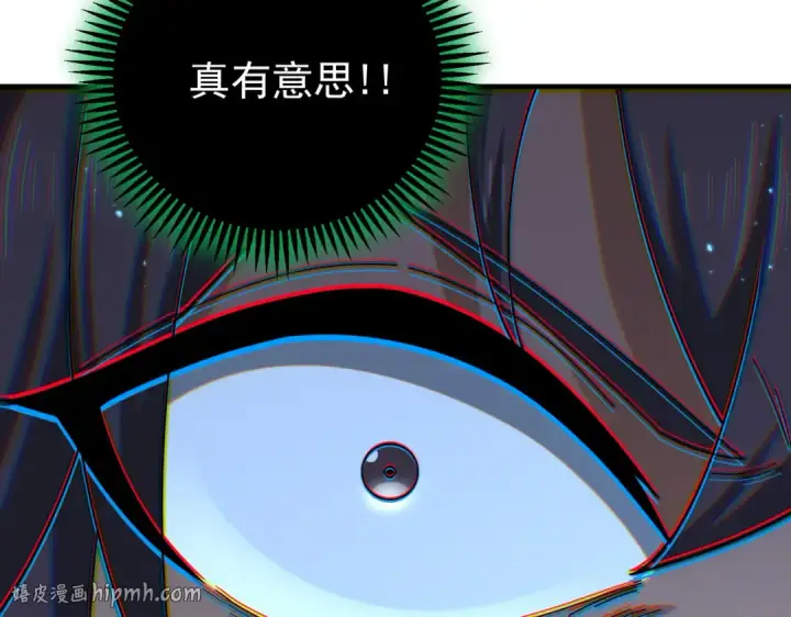 漫画《全民转职：驭龙师是最弱职业？》第243话 旧日遗址第136张图