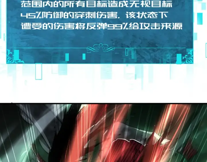 漫画《全民转职：驭龙师是最弱职业？》第243话 旧日遗址第46张图