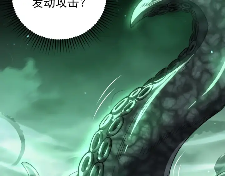 漫画《全民转职：驭龙师是最弱职业？》第243话 旧日遗址第57张图