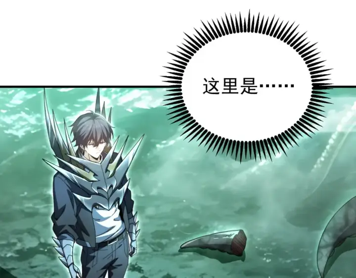 漫画《全民转职：驭龙师是最弱职业？》第243话 旧日遗址第63张图