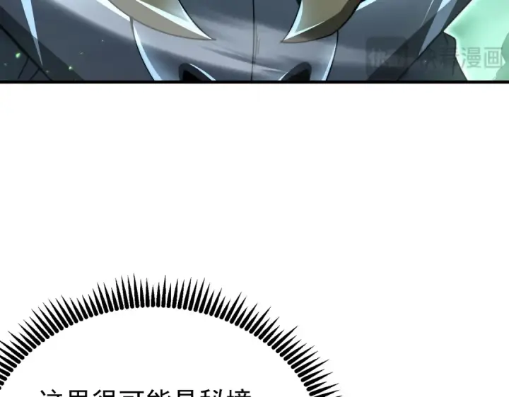 漫画《全民转职：驭龙师是最弱职业？》第243话 旧日遗址第70张图