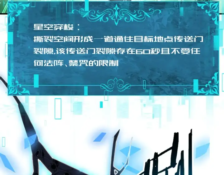 漫画《全民转职：驭龙师是最弱职业？》第243话 旧日遗址第94张图