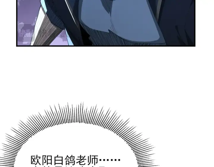 漫画《全民转职：驭龙师是最弱职业？》第244话 深渊古神第10张图