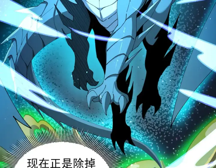 漫画《全民转职：驭龙师是最弱职业？》第244话 深渊古神第17张图