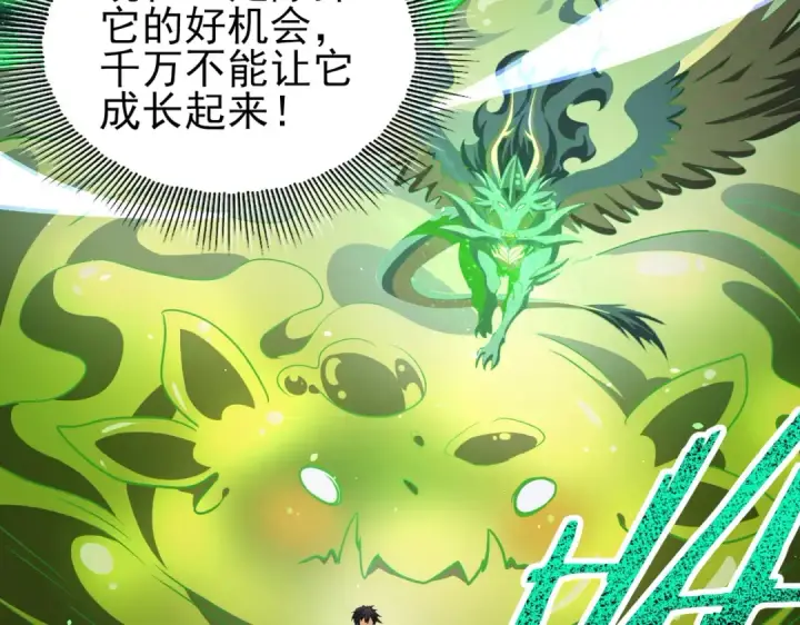 漫画《全民转职：驭龙师是最弱职业？》第244话 深渊古神第18张图