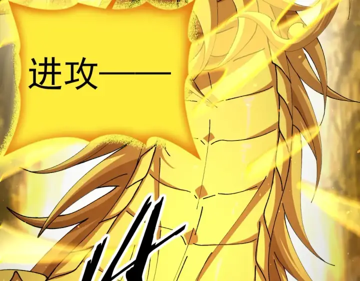 漫画《全民转职：驭龙师是最弱职业？》第244话 深渊古神第27张图