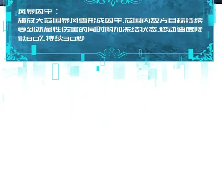 漫画《全民转职：驭龙师是最弱职业？》第244话 深渊古神第49张图