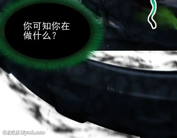 漫画《全民转职：驭龙师是最弱职业？》第244话 深渊古神第56张图
