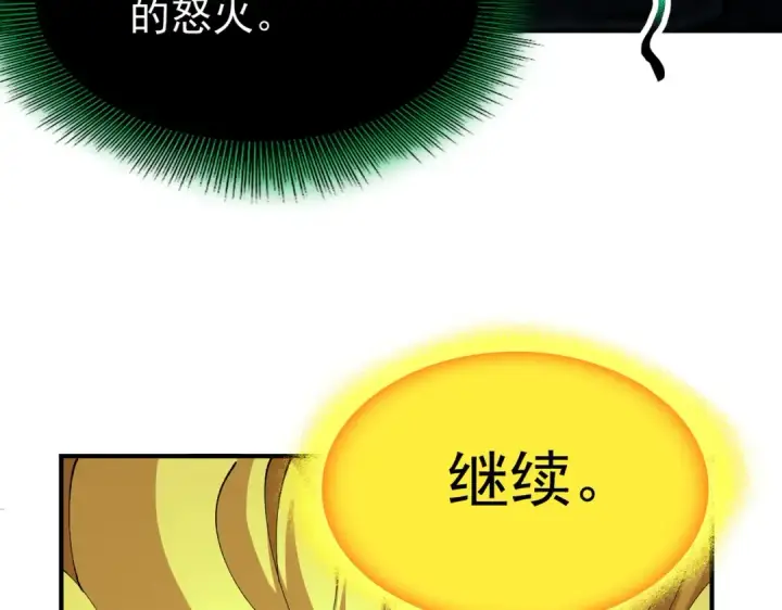 漫画《全民转职：驭龙师是最弱职业？》第244话 深渊古神第59张图
