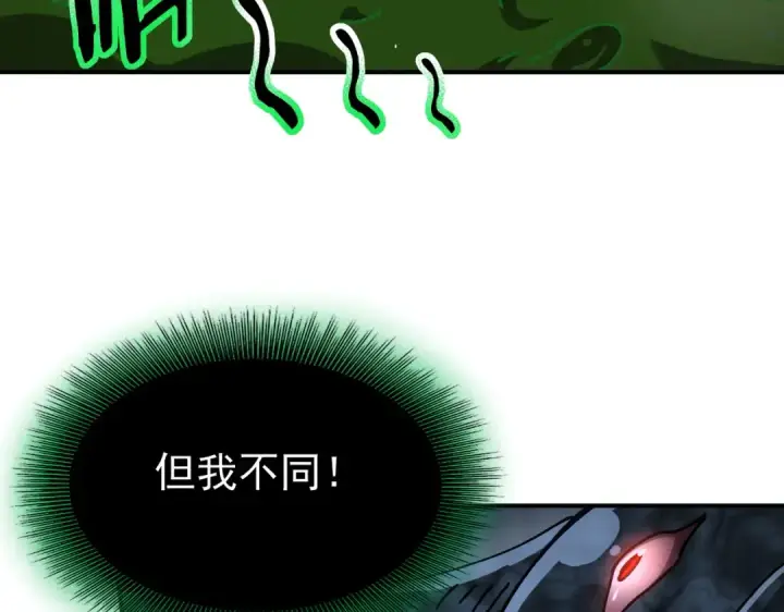 漫画《全民转职：驭龙师是最弱职业？》第244话 深渊古神第74张图