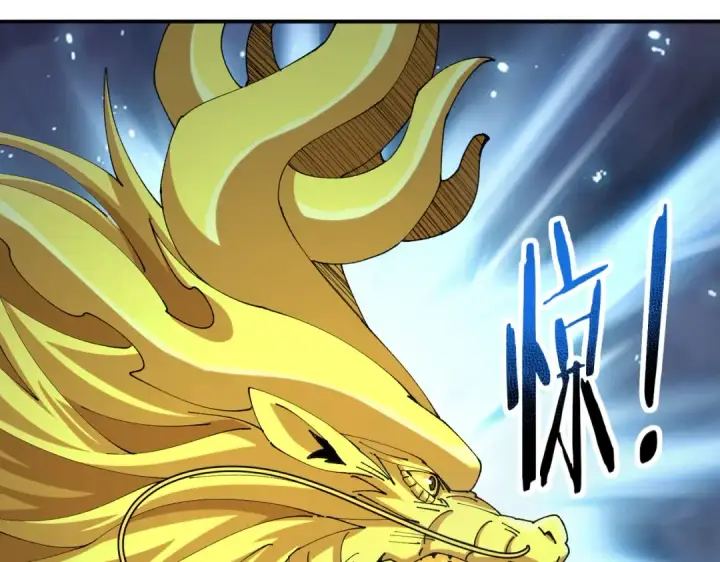 漫画《全民转职：驭龙师是最弱职业？》第244话 深渊古神第77张图