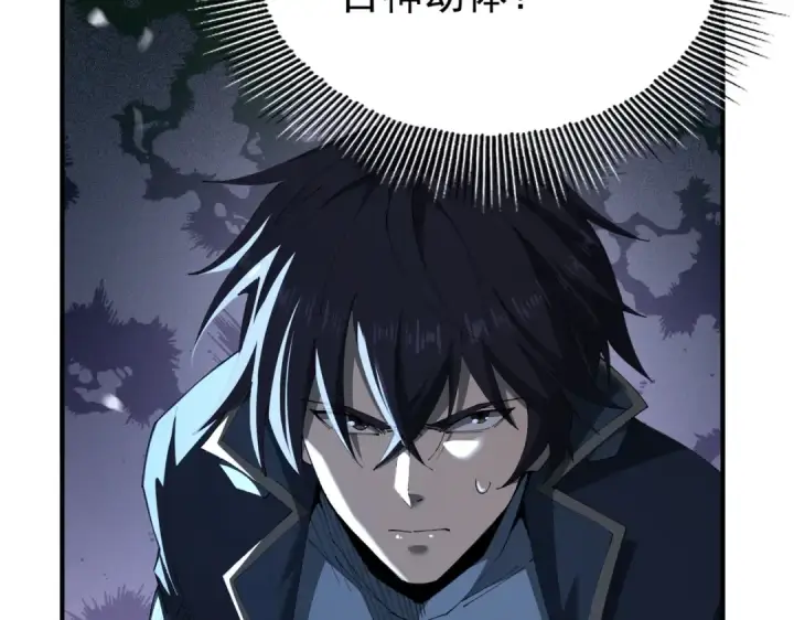 漫画《全民转职：驭龙师是最弱职业？》第244话 深渊古神第9张图