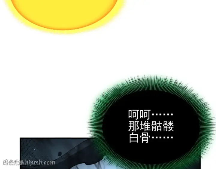漫画《全民转职：驭龙师是最弱职业？》第244话 深渊古神第96张图