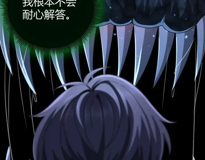 漫画《全民转职：驭龙师是最弱职业？》第245话 末世与神王第102张图