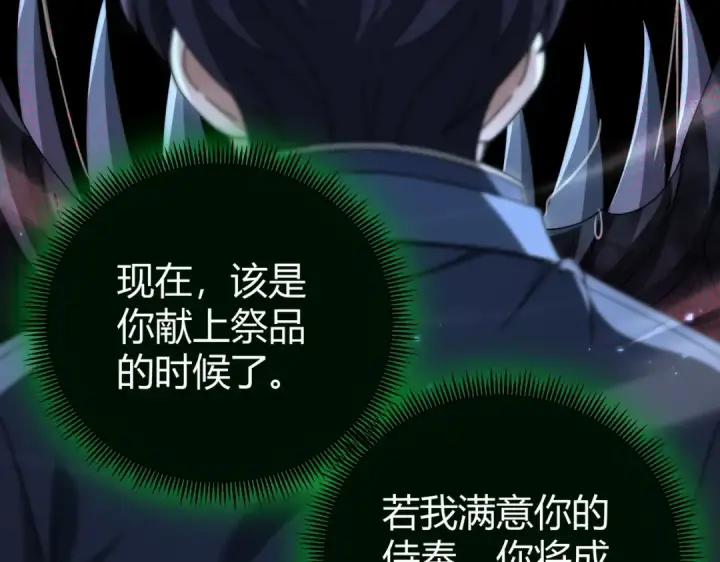 漫画《全民转职：驭龙师是最弱职业？》第245话 末世与神王第103张图