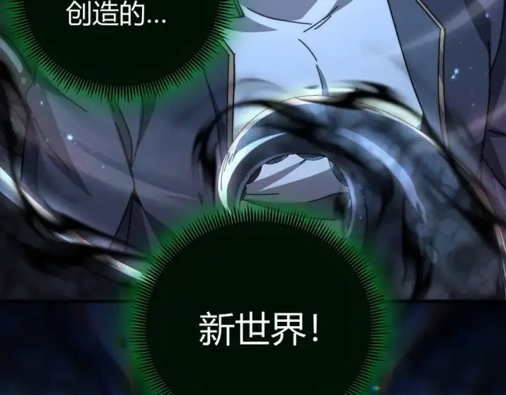漫画《全民转职：驭龙师是最弱职业？》第245话 末世与神王第108张图
