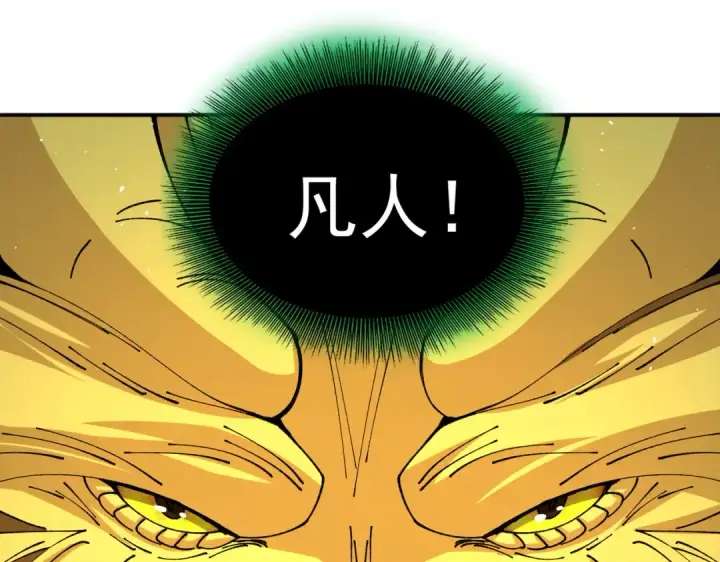 漫画《全民转职：驭龙师是最弱职业？》第245话 末世与神王第11张图