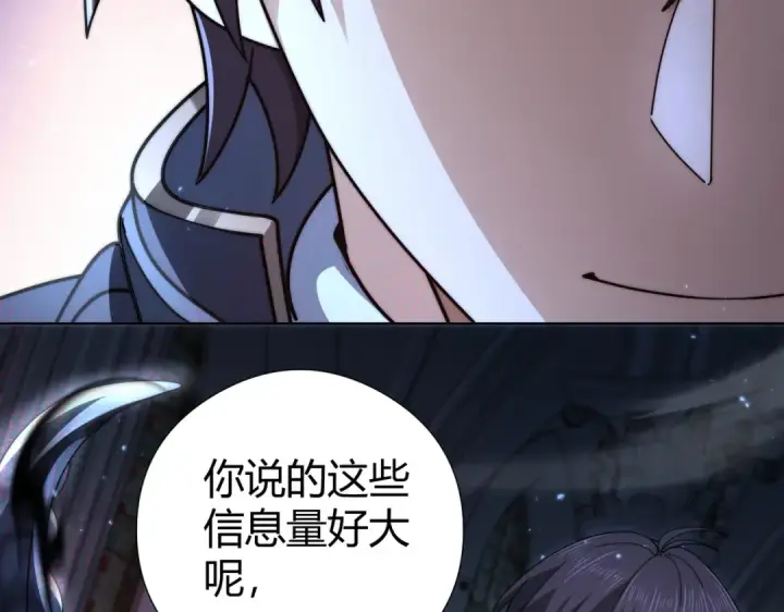 漫画《全民转职：驭龙师是最弱职业？》第245话 末世与神王第114张图