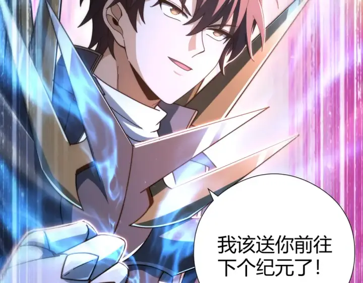 漫画《全民转职：驭龙师是最弱职业？》第245话 末世与神王第135张图