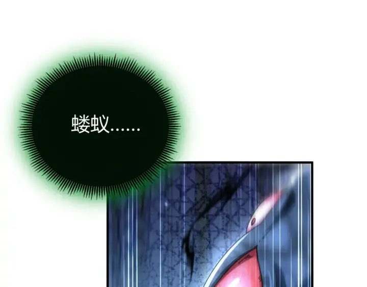 漫画《全民转职：驭龙师是最弱职业？》第245话 末世与神王第137张图