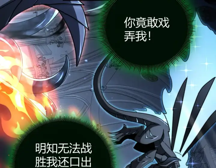 漫画《全民转职：驭龙师是最弱职业？》第245话 末世与神王第139张图