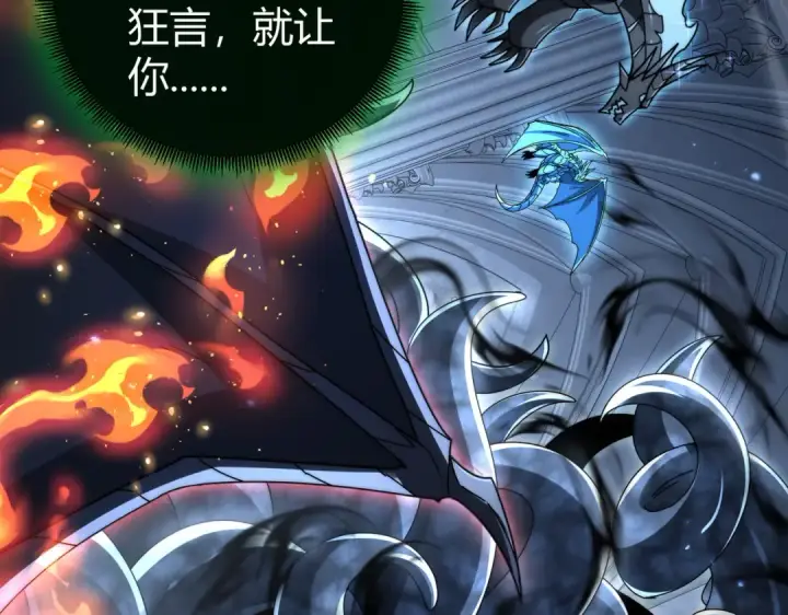 漫画《全民转职：驭龙师是最弱职业？》第245话 末世与神王第140张图