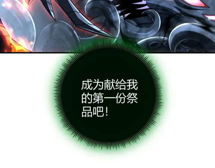 漫画《全民转职：驭龙师是最弱职业？》第245话 末世与神王第142张图