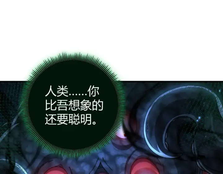 漫画《全民转职：驭龙师是最弱职业？》第245话 末世与神王第23张图