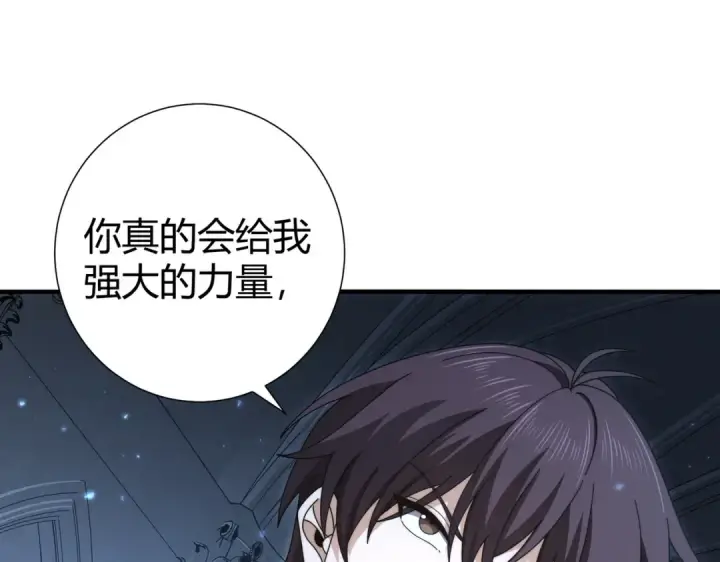 漫画《全民转职：驭龙师是最弱职业？》第245话 末世与神王第26张图