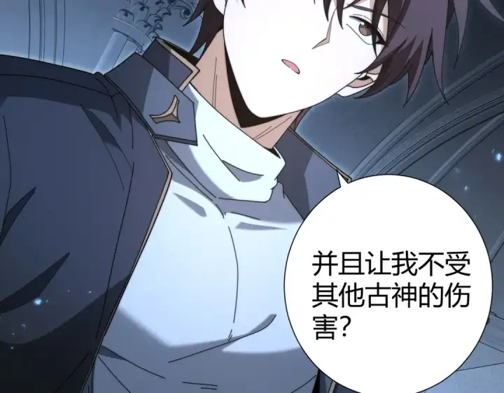 漫画《全民转职：驭龙师是最弱职业？》第245话 末世与神王第27张图