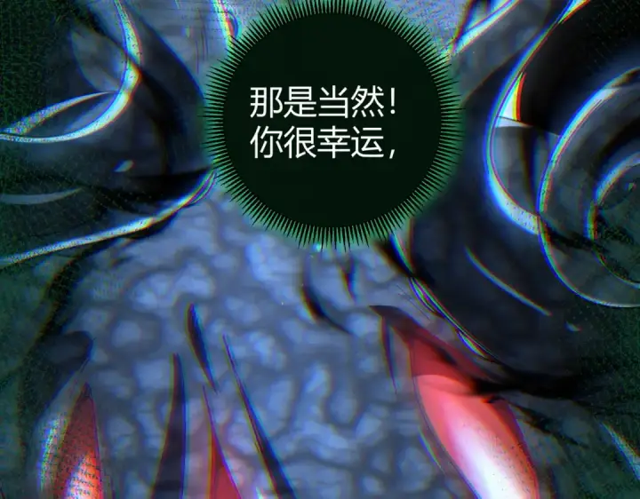 漫画《全民转职：驭龙师是最弱职业？》第245话 末世与神王第29张图