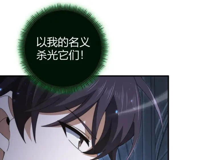 漫画《全民转职：驭龙师是最弱职业？》第245话 末世与神王第41张图