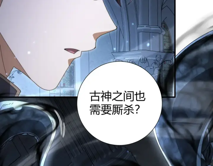 漫画《全民转职：驭龙师是最弱职业？》第245话 末世与神王第42张图