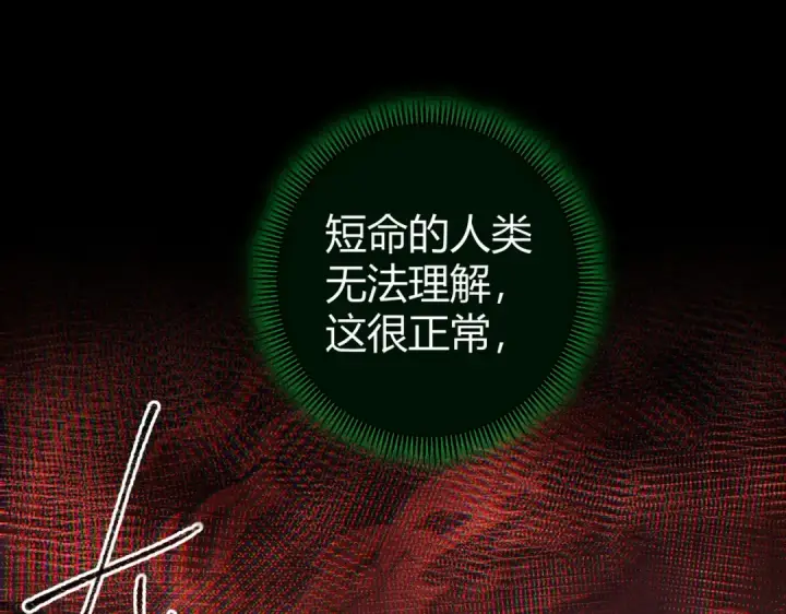 漫画《全民转职：驭龙师是最弱职业？》第245话 末世与神王第47张图