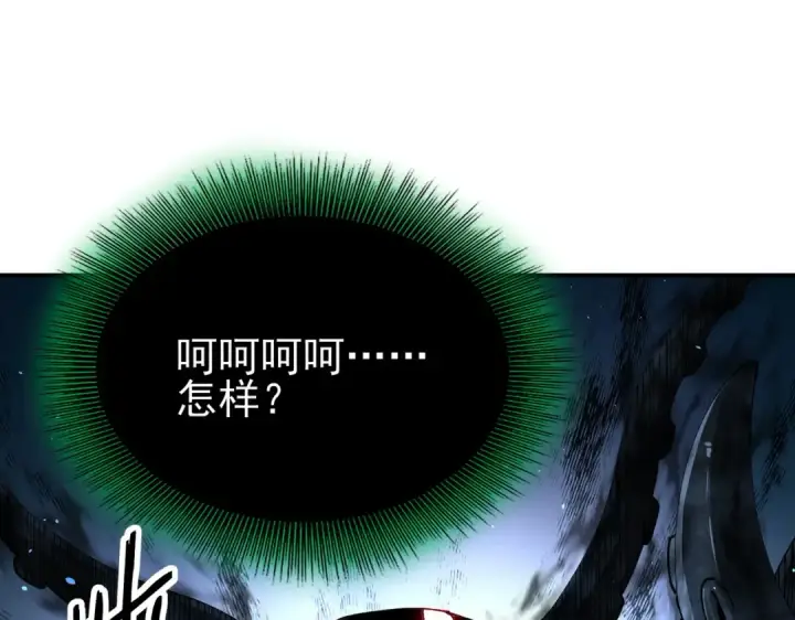 漫画《全民转职：驭龙师是最弱职业？》第245话 末世与神王第5张图