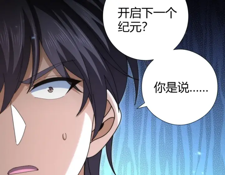 漫画《全民转职：驭龙师是最弱职业？》第245话 末世与神王第54张图